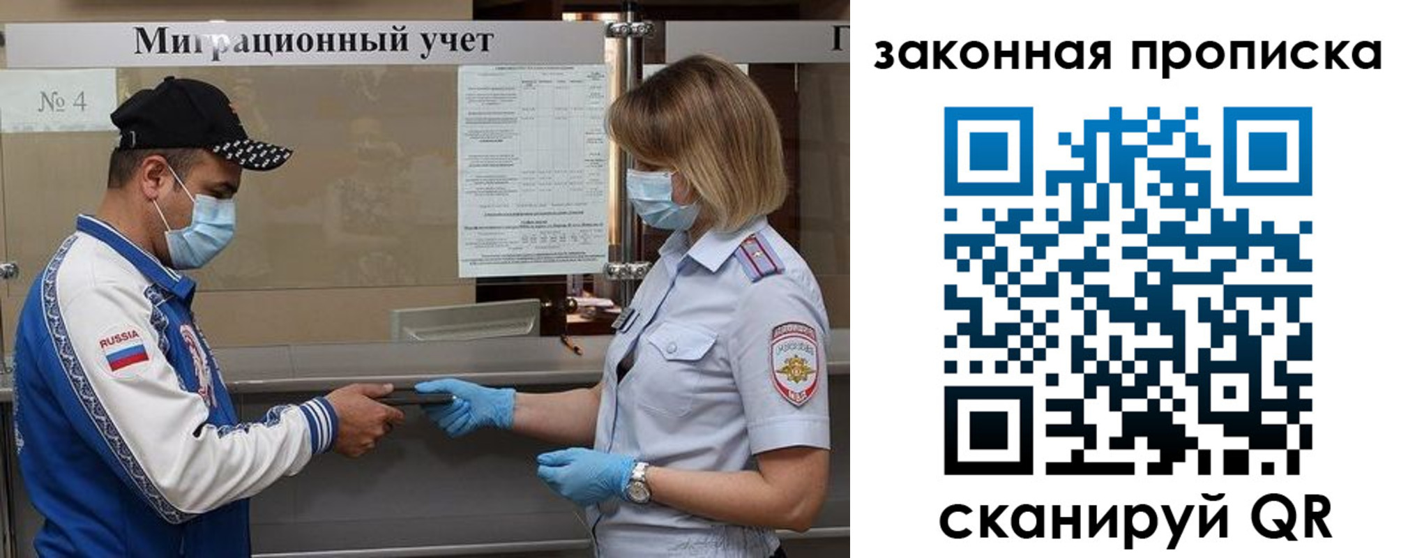 прописка законно в Александрове