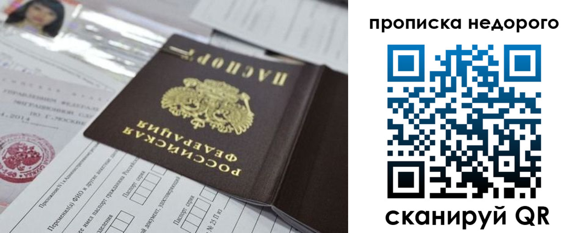 временная регистрация в квартире в Александрове