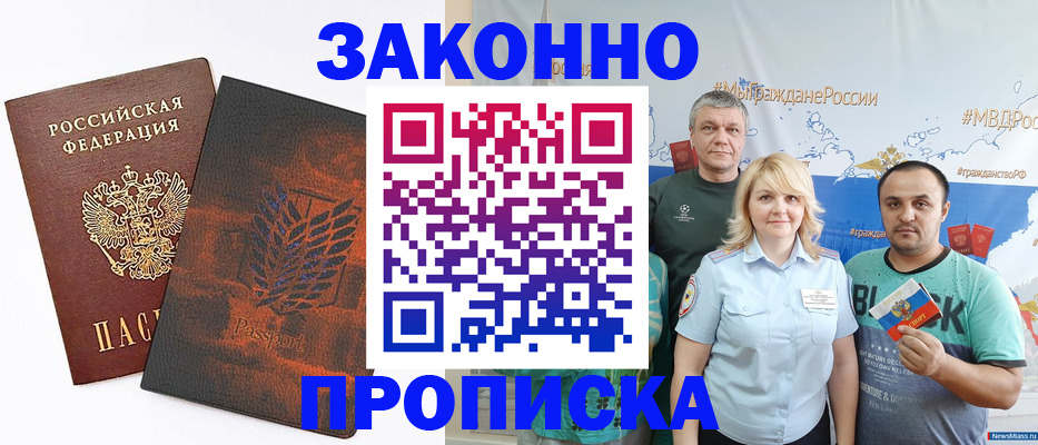 прописка иностранных граждан в Александрове