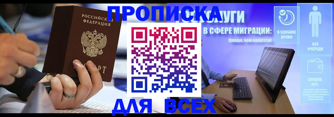 временная регистрация поиск в Александрове