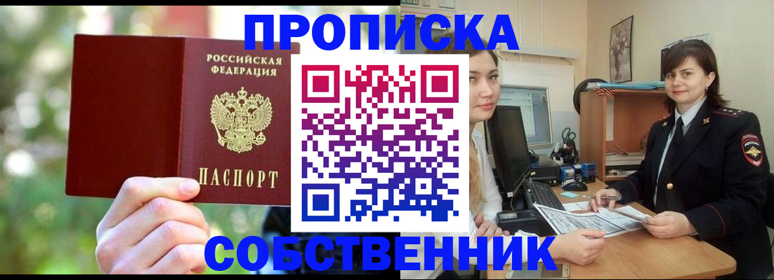 прописка иностранных граждан в Александрове
