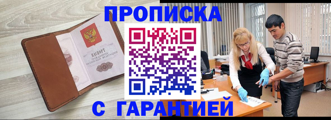 миграционный учет в Александрове